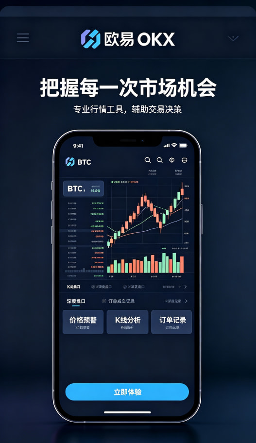 欧交易所app官方交易平台